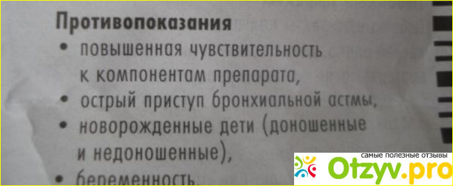 Фенистил инструкция по применению цена отзывы аналоги фото7