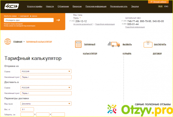 Отзыв о Сервис экспресс отзывы сотрудников