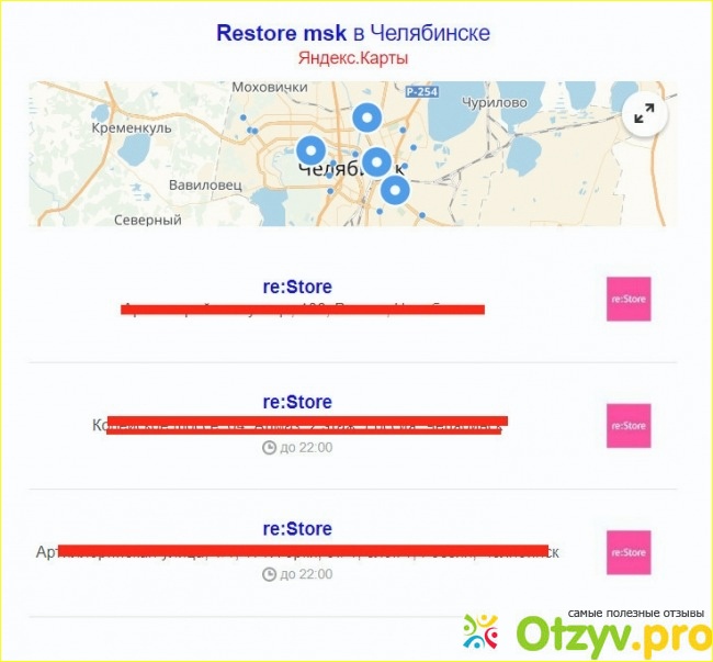 Отзыв о Restore msk отзывы о магазине