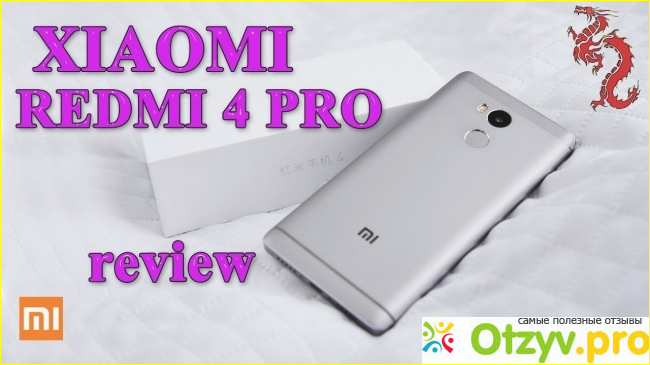 Моя оценка смартфону Xiaomi Redmi 4 Pro по соотношению цены и качества