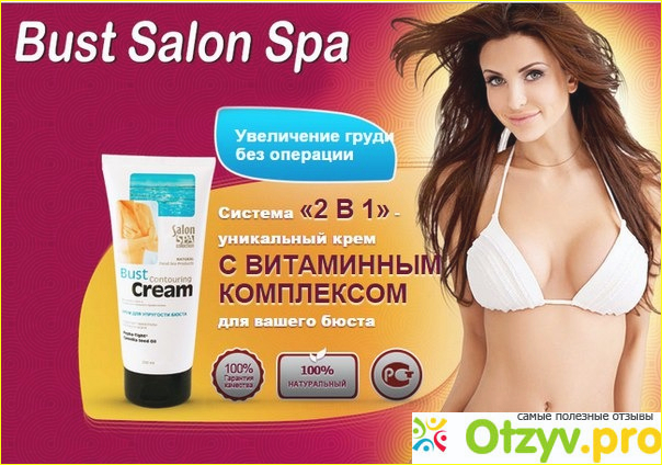 Отзыв о Bust Salon Spa