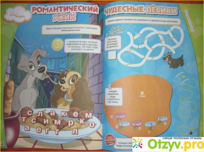 Журнал "Веселые игры для девочек" фото3