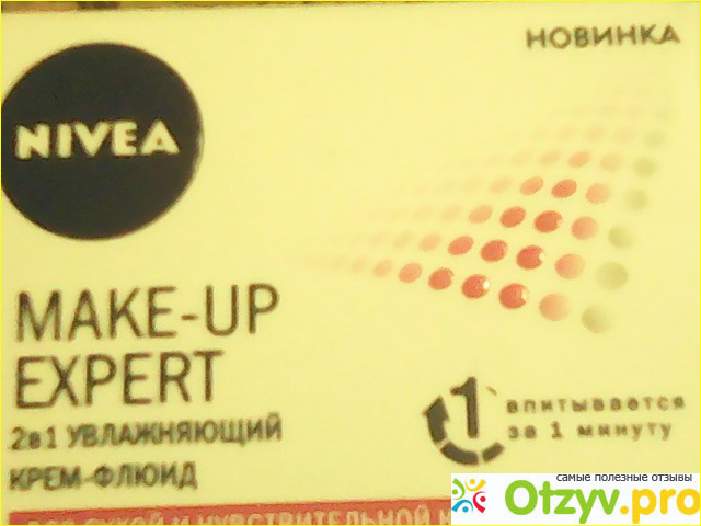 Отзыв о Nivea Make up expert средство для снятия макияжа в душе