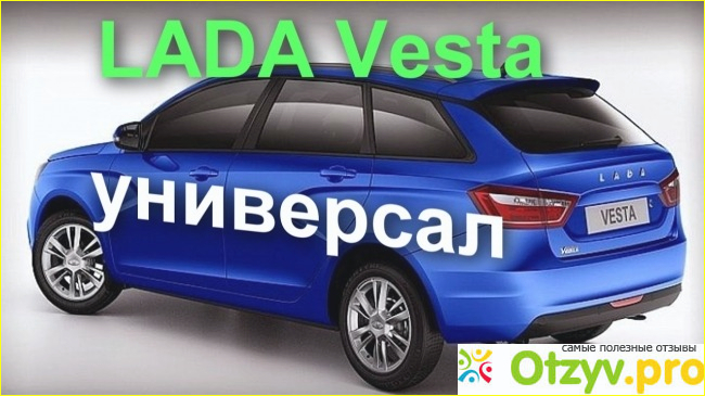 Авто.