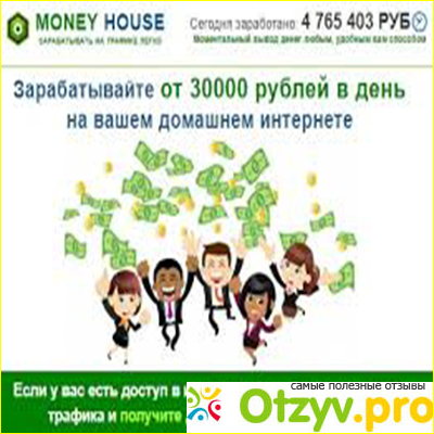 Отзыв о Money ispman