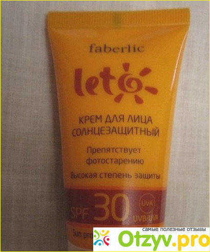 Солнцезащитный крем spf 30 подходит как мужчинам, так и женщинам: