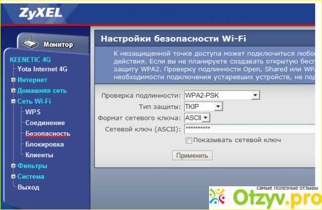 Отзыв о Wifi роутер отзывы какой купить