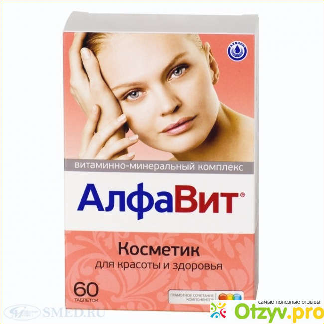 Отзыв о Хорошие витамины для женщин после 30 отзывы
