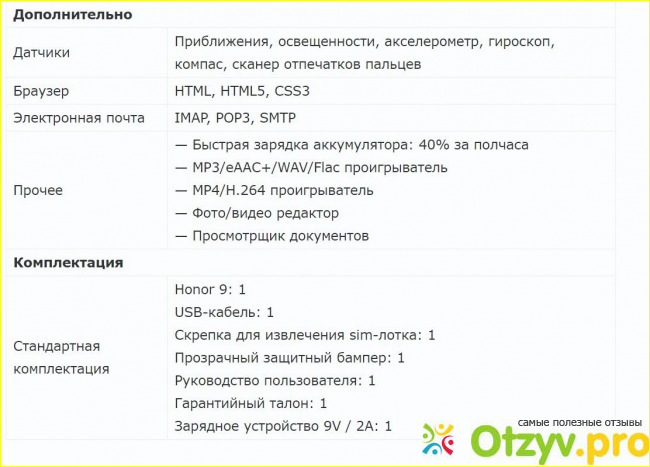 Honor 9 цена и характеристика отзывы фото1