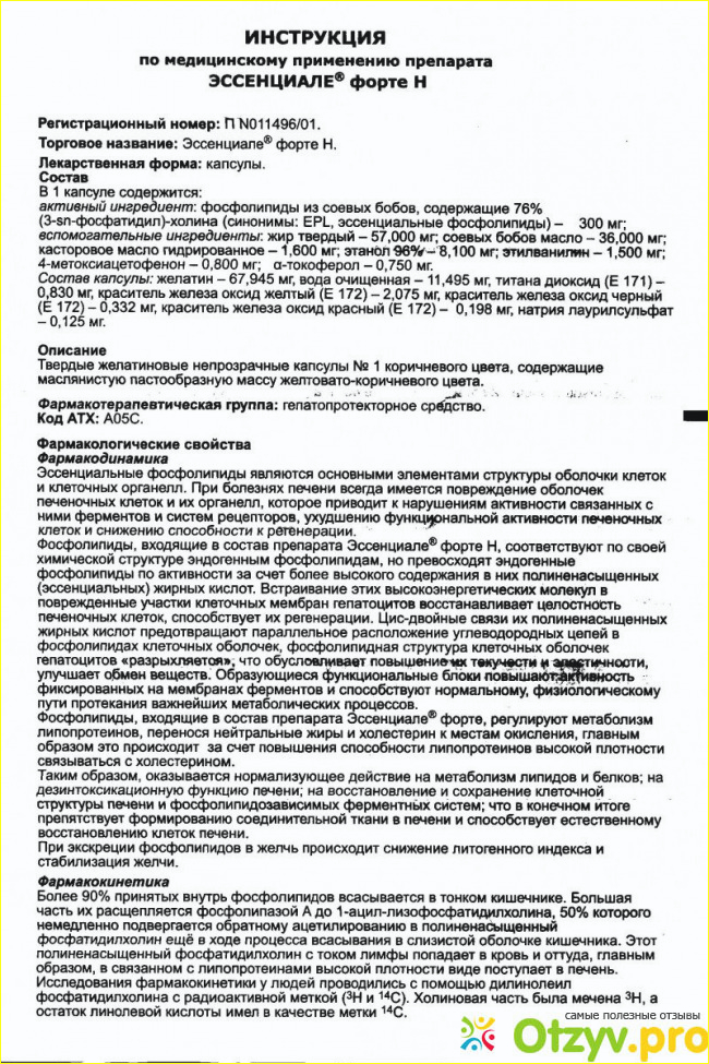 A ferin инструкция по применению на русском. A-Ferin инструкция по применению. A-Ferin инструкция на русском. A Ferin Forte инструкция по применению на русском. A-Ferin Sinus инструкция по применению на русском.