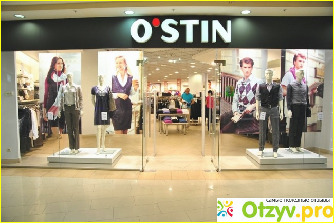 Отзыв о O'stin, Сеть магазинов