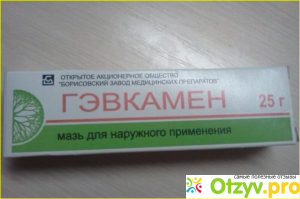 Есть у мази и противопоказания к применению: