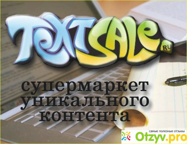 Отзыв о бирже контента TextSale. Стоит ли покупать или продавать статьи на этом сайте?