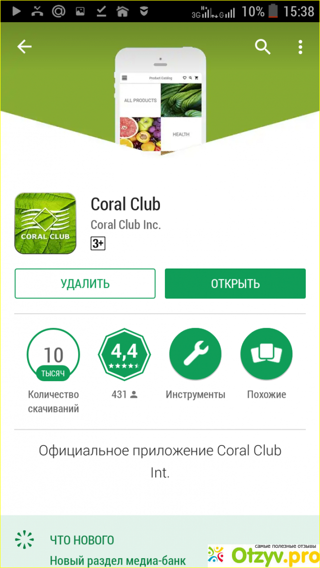 Отзыв о Coral clab