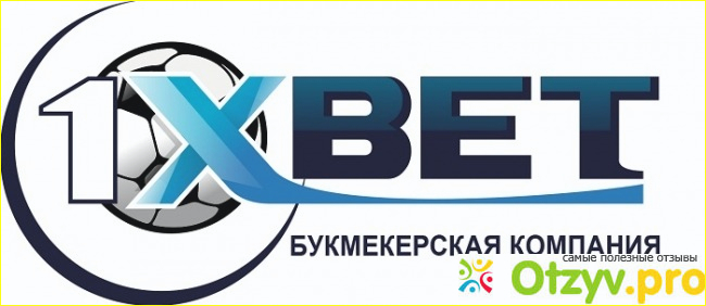 1xbet - красиво на сайте, но явно не на деле