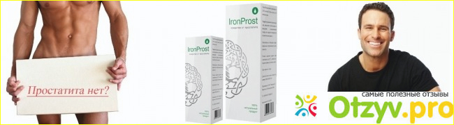 IronProst фото2