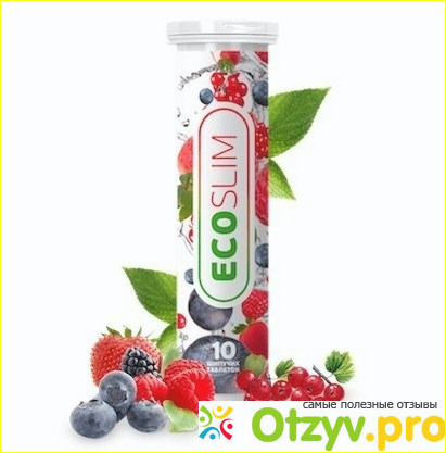 Помогает ли Eco Slim похудеть?