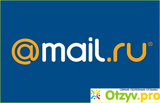Отзыв о портале Mail ru
