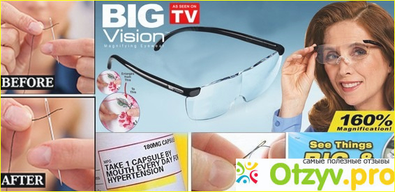 Zoom Vision это не просто очки