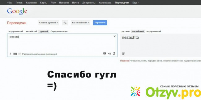 Устанавливаем виджет переводчика от Гугл себе на сайт