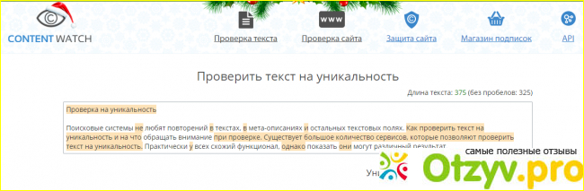 Отзывы на Otzyvy PRO проходили премодерацию именно на content watch
