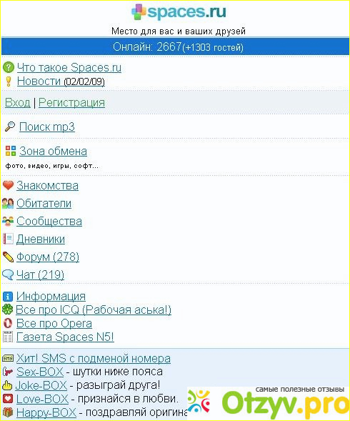 Отзыв о Спацес ru