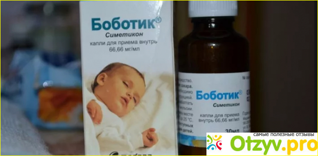 Отзыв о Боботик отзывы