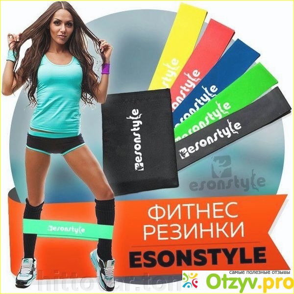 Упражнения с помощью фитнес резинок Esonstyle, эффективность