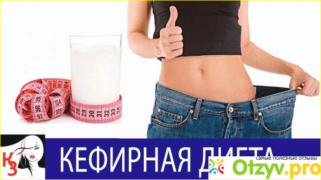 Диета на 9 дней - полезно и безопасно для здоровья