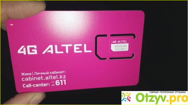 Altel 4g фото1