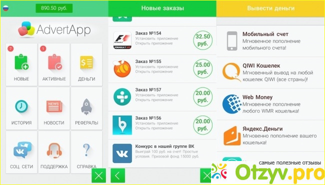 Все возможности сервиса Advertapp: установка, работа, вывод, реферальная программа