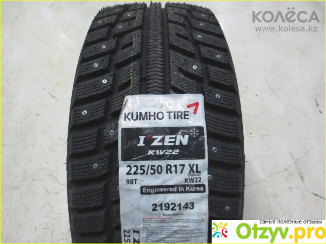 Зимняя резина Kumho i zen kw22.