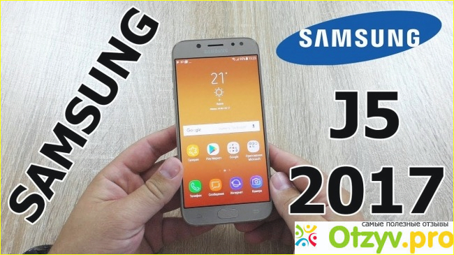 Основные технические характеристики Samsung Galaxy J5 (2017)