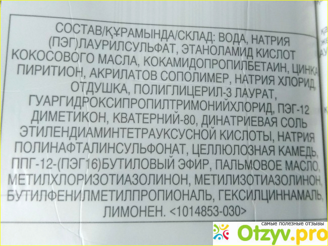 Шампунь-ополаскиватель для всех типов волос Avon Advance Techniques "Против перхоти" с пиритионом цинка фото2