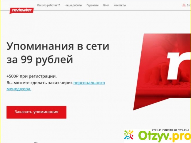 Отзыв о Купить отзывы вконтакте