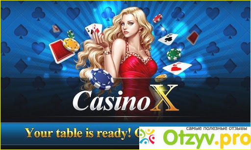 Отзывы о казино Casino x