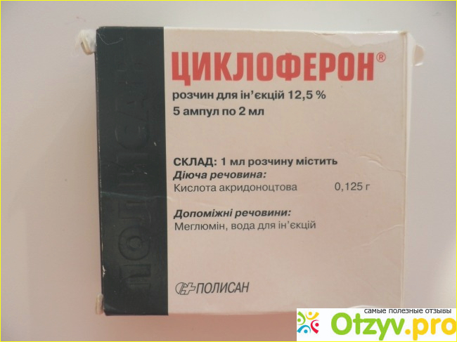 Как колоть циклоферон в ампулах при простуде по схеме