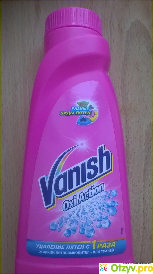 Отзыв о Vanish для цветного белья