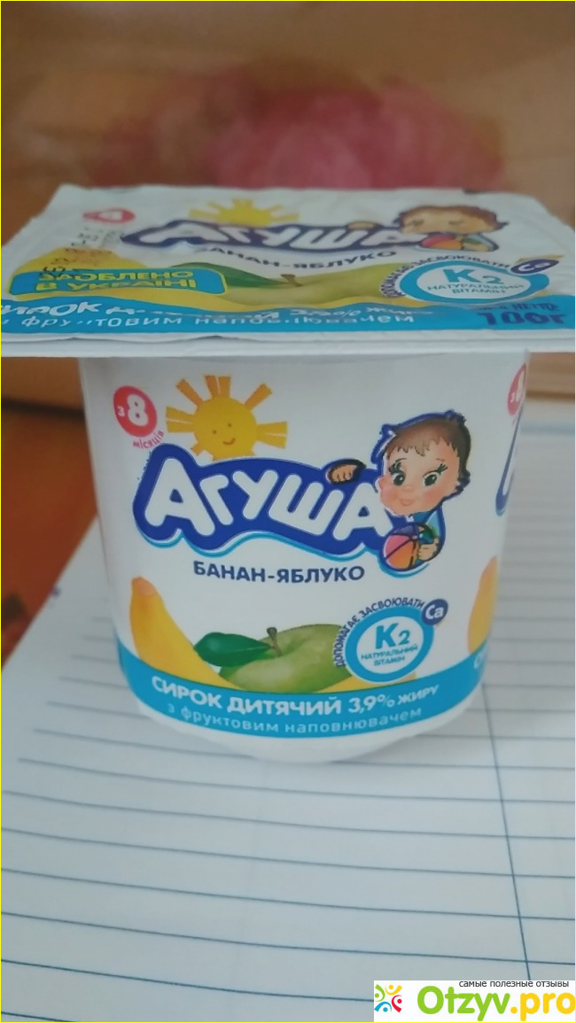 Агуша фото1