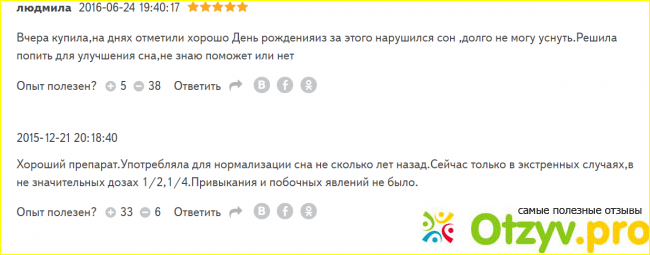 Сколько максимум таблеток в сутки можно принимать Донормил