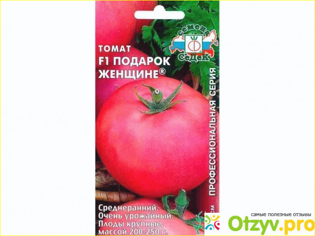 Томат подарок женщине отзывы фото урожайность.