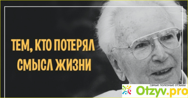Виктор Франкл "СКазать жизни ДА (психолог в концлагере)" фото1