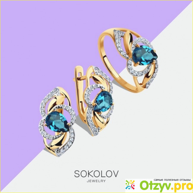 Немного о компании Sokolov jewelry...