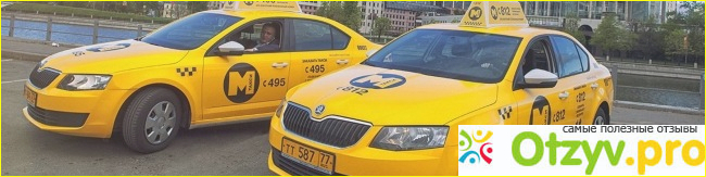 Такси Максим или Яндекс такси - что лучше?