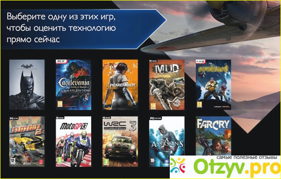 Минус: игры платные!