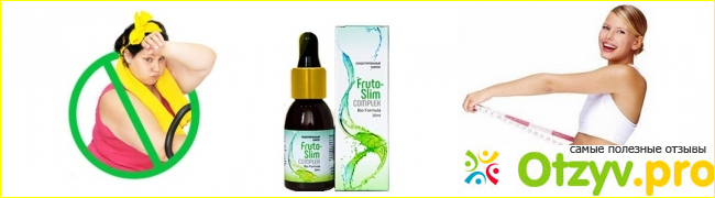 Информация о препарате fruto-slim