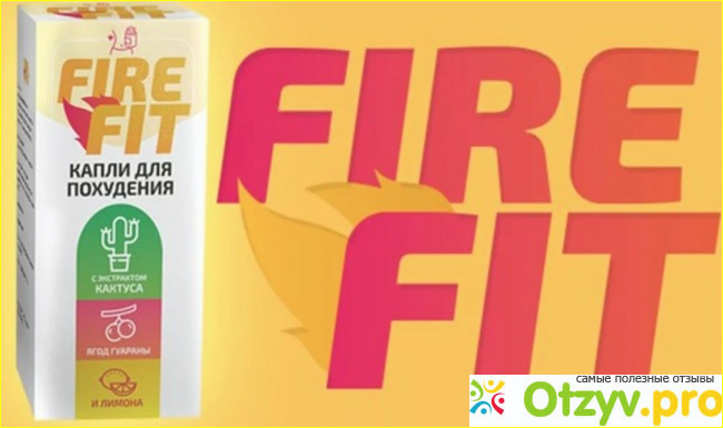 Капли для похудения Fire Fit.