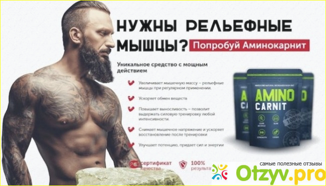 Проведенные клинические исследования Аминокарнита