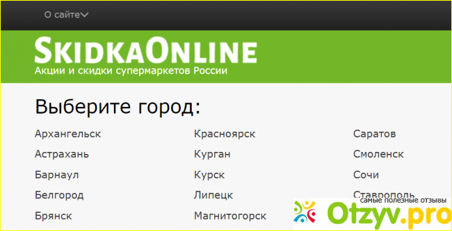 Что ещё полезного есть на сайте?