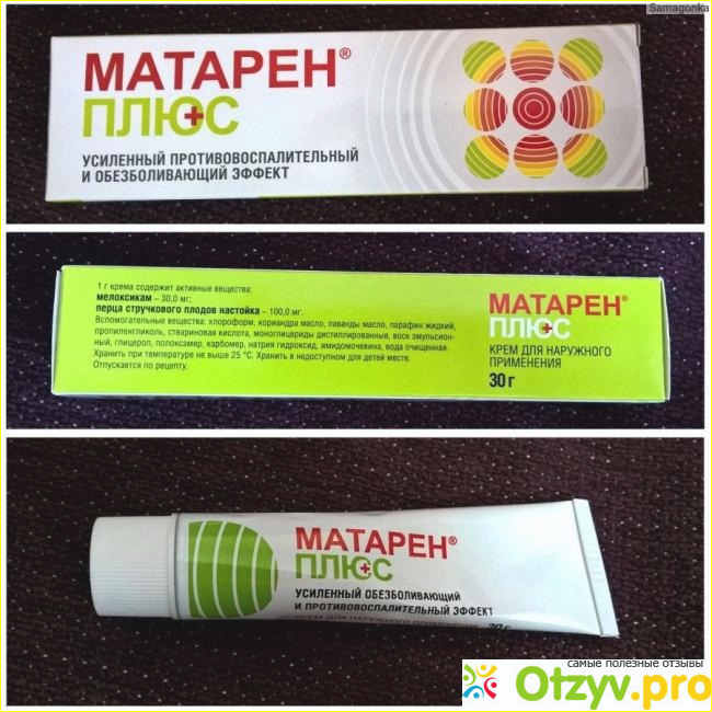 Когда необходимо использовать мазь?